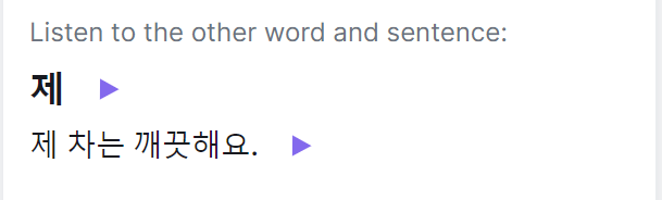 Example Sentence
